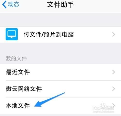 包含纸飞机文件视频下载后怎么观看苹果手机的词条