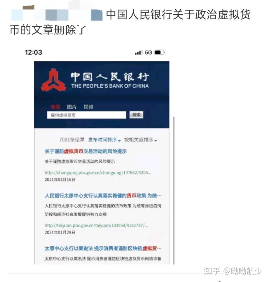 虚拟币提款会被冻结吗安全吗