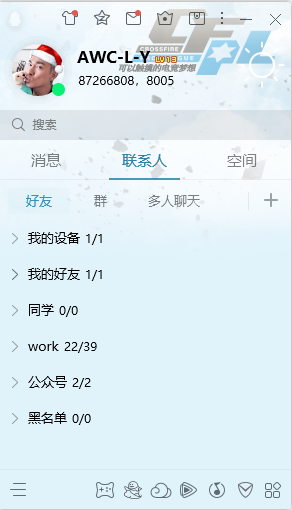 下载2019新版本聊天