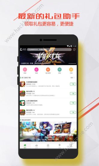 下载手游网
