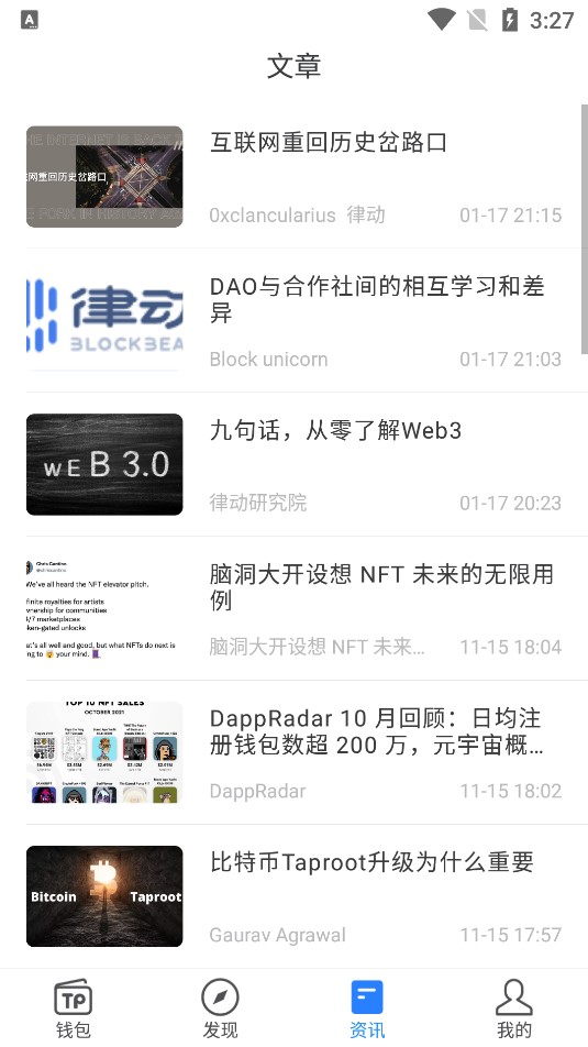 tp钱包官网app正版下载