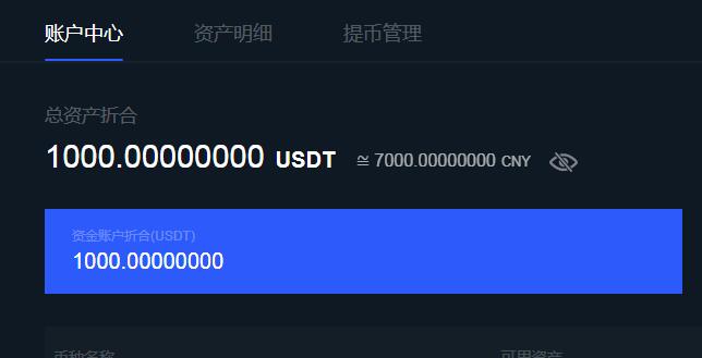 usdt交易平台官网