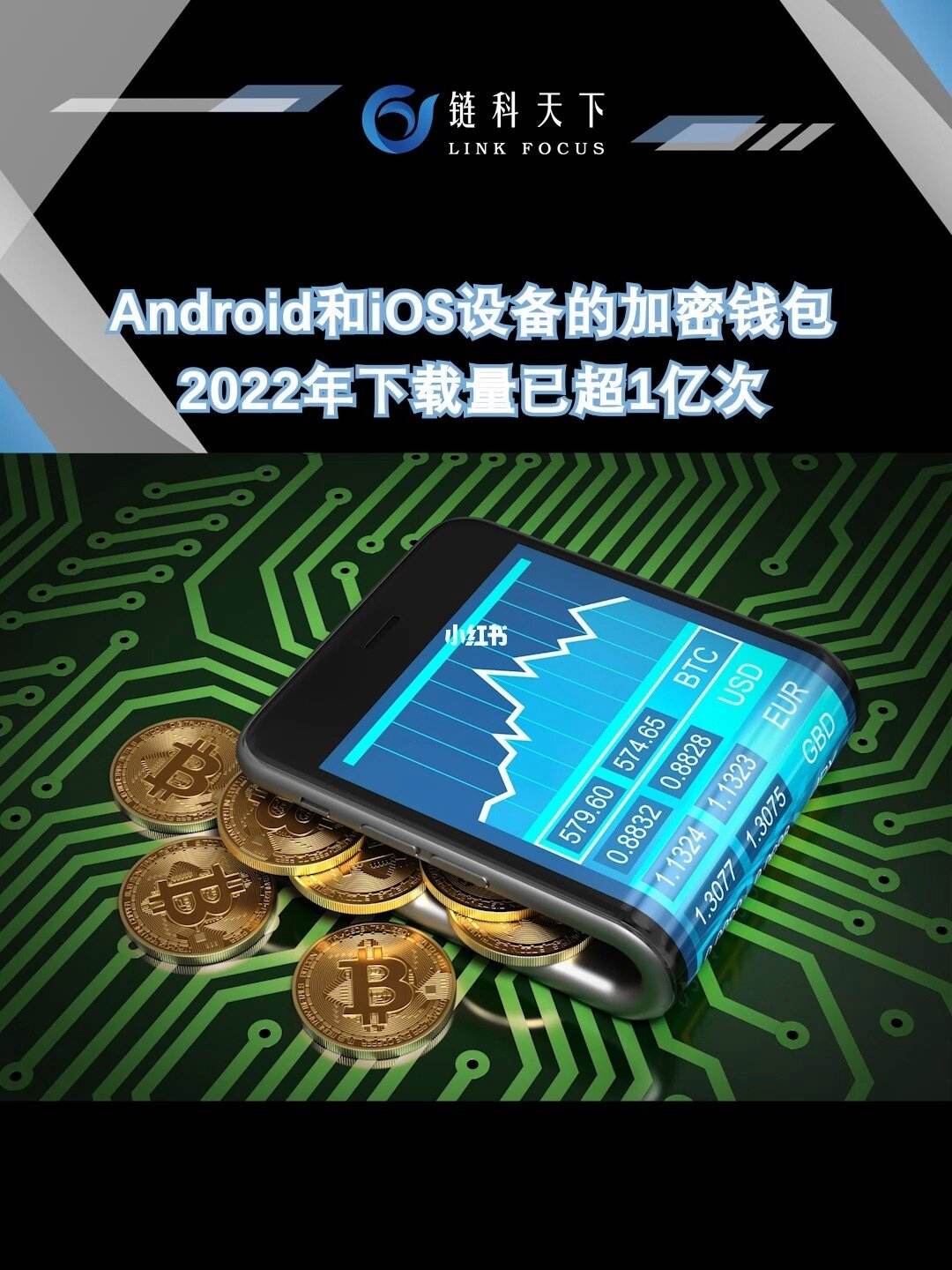 加密钱包是什么