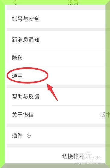低版本苹果手机如何安装微信