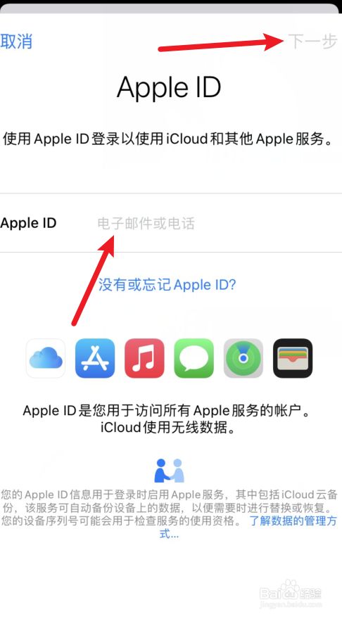 appleid登录不了连接服务器出错