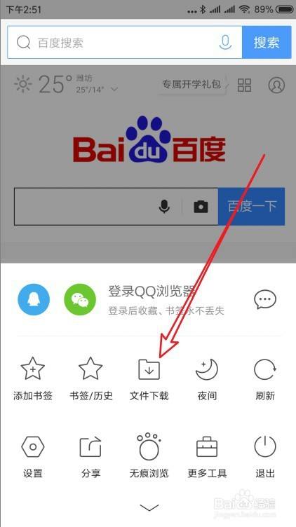 球球浏览器下载浏览器