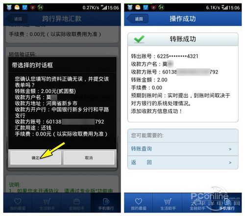 转账验证签名失败什么意思