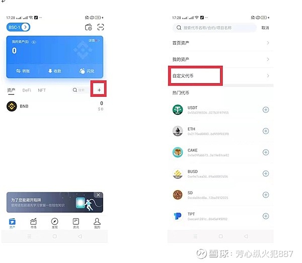 tp钱包转入bnb