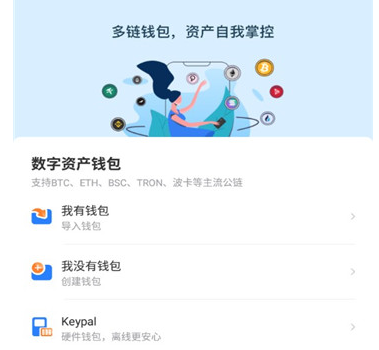 tokenpocket钱包介绍