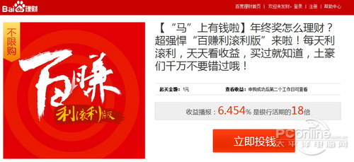 pk赚钱吗
