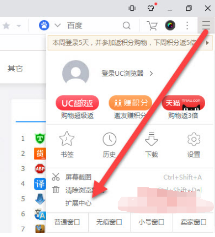 uc极速版官网入口