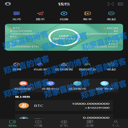 区块链公认最安全的钱包