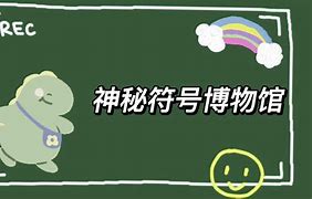 imtokenusdt转账验证签名符号误差的简单介绍