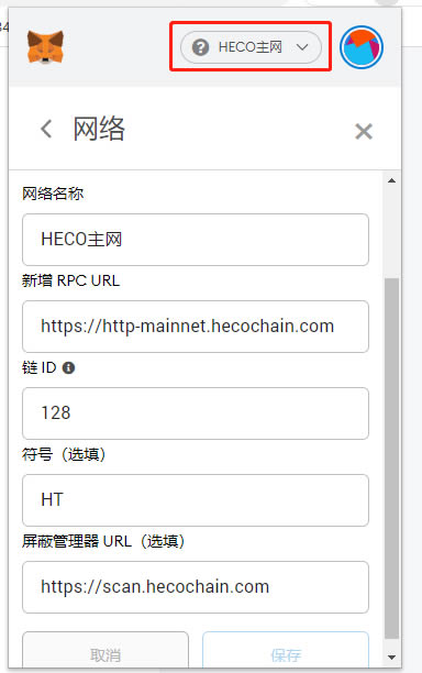 metamask小狐狸钱包安卓版5.12.1的简单介绍