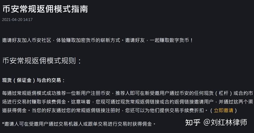 收购usdt合法吗