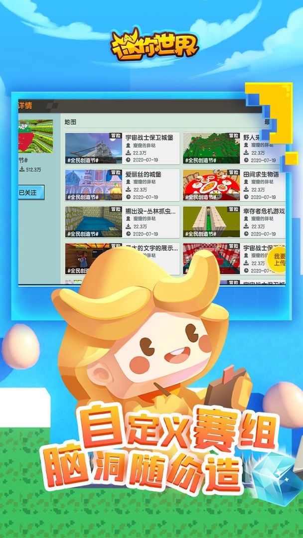 老版本迷你世界下载安装2017年的简单介绍