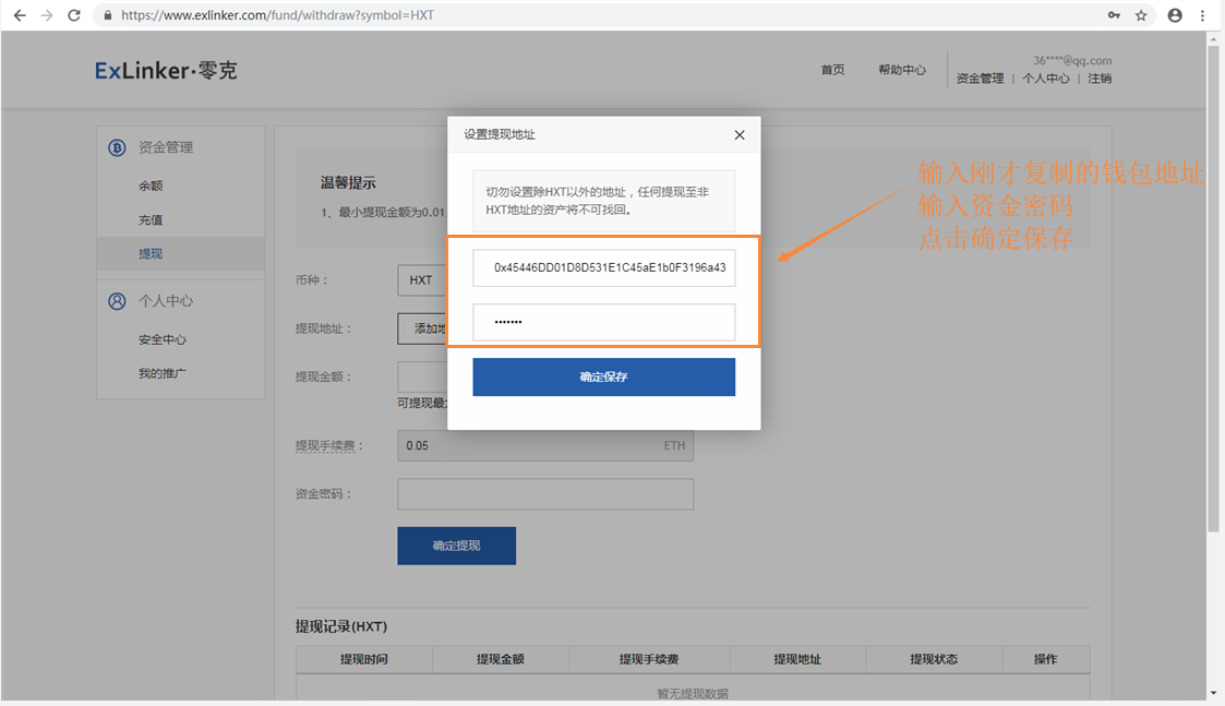 imtoken钱包多久到账