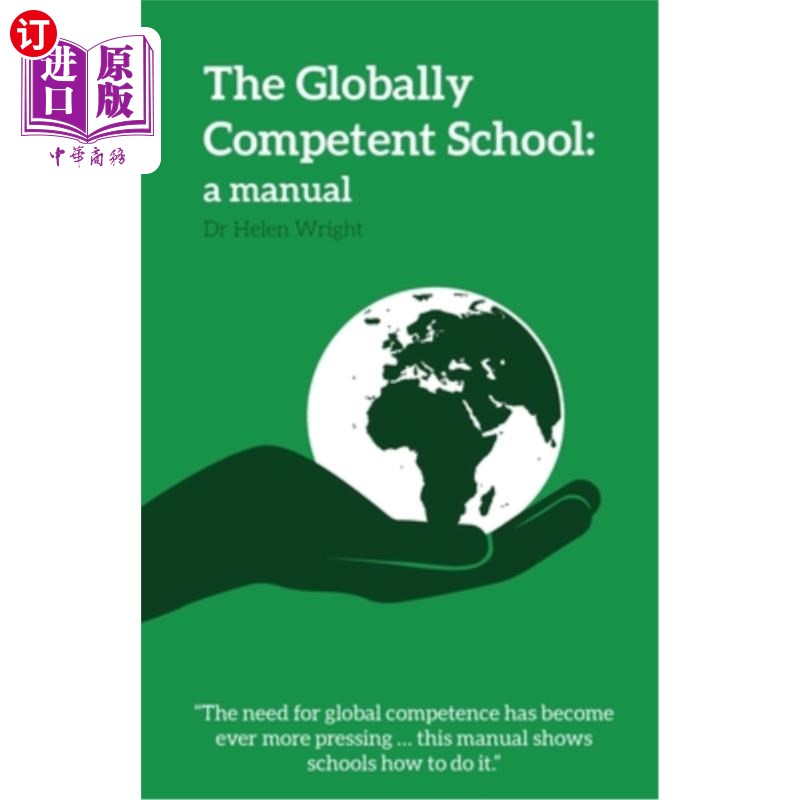 competent