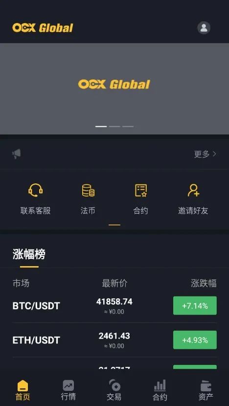 正规的虚拟币交易app