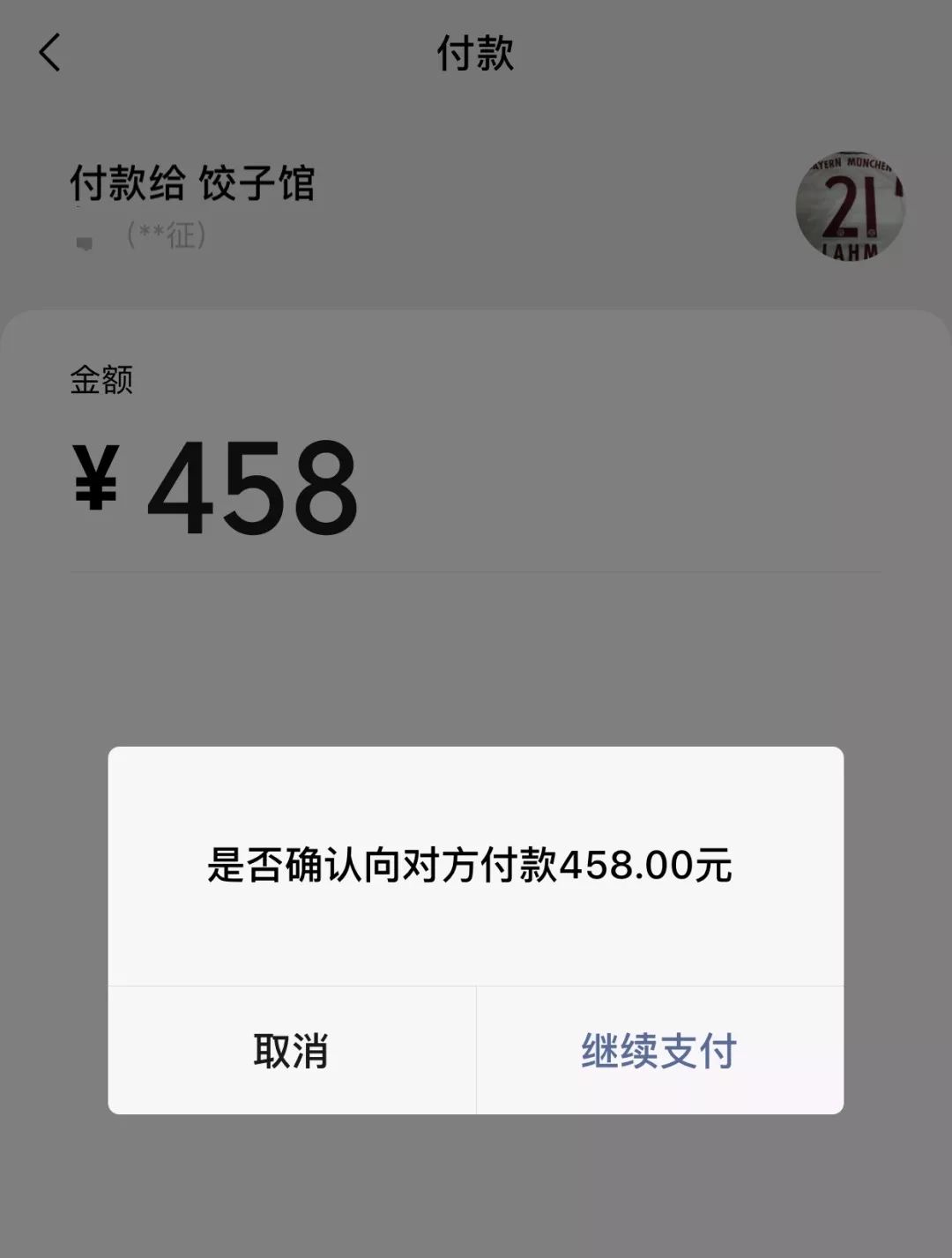 转账验证签名失败什么原因引起的
