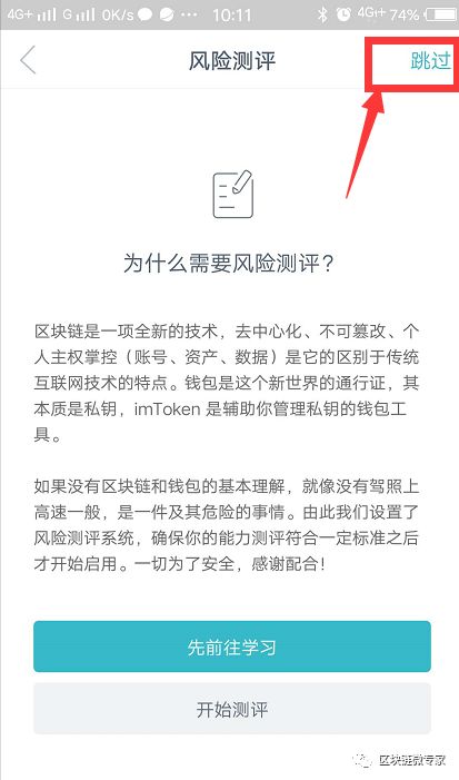 imtoken 修改密码