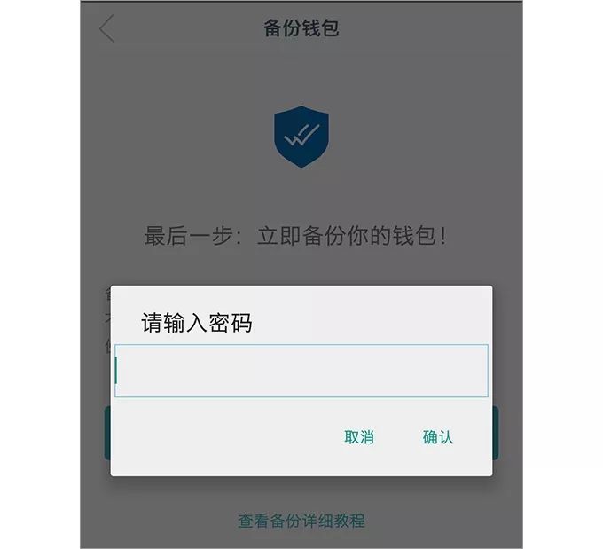 imtoken 修改密码