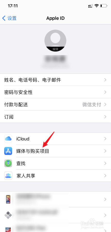 在苹果官网如何退款啊