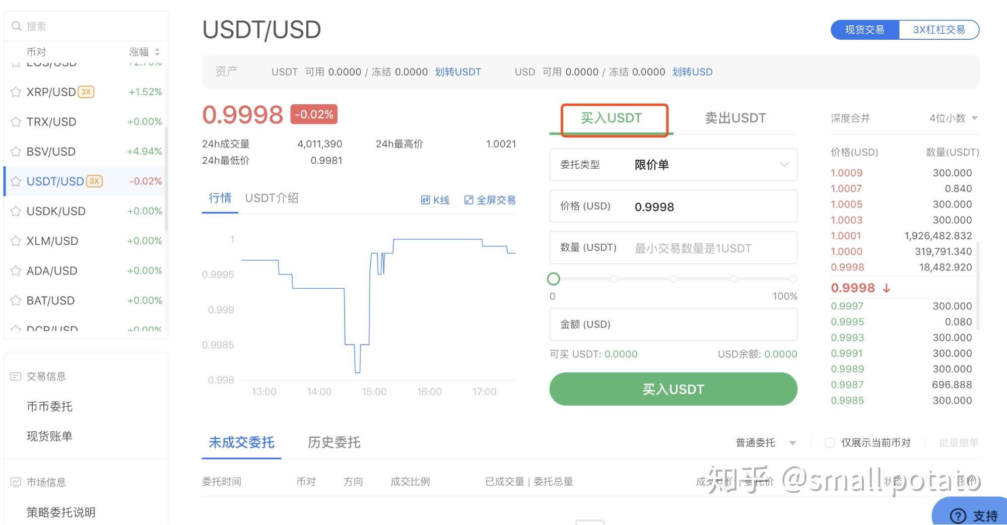usdt怎么换人民币合法