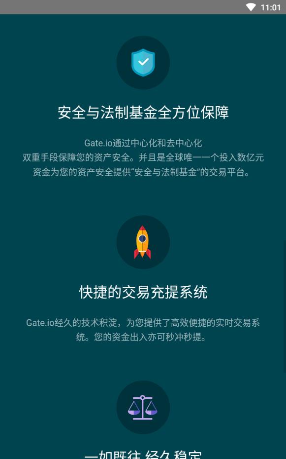 gate.io下载安卓版9周年版