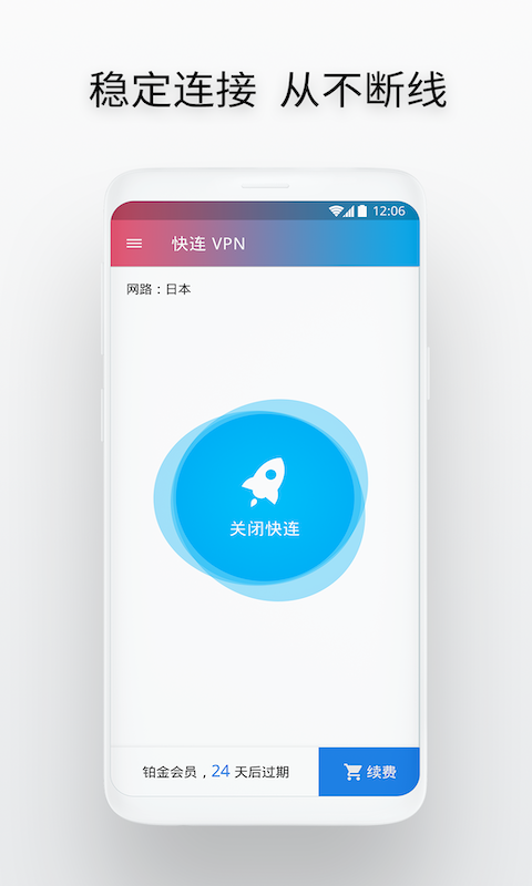 飞机app下载中文版安卓加速器苹果版