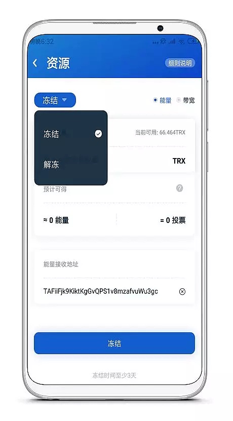 tronlink钱包安全吗