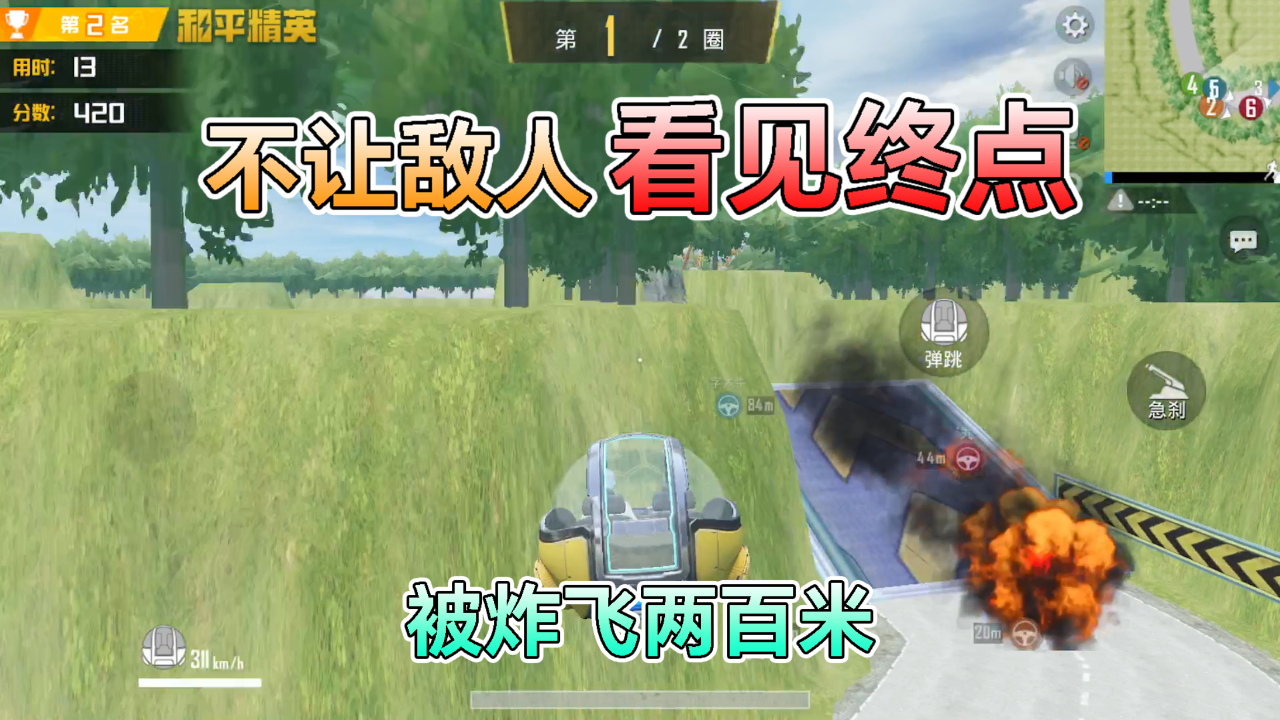 和平精英语音报点软件