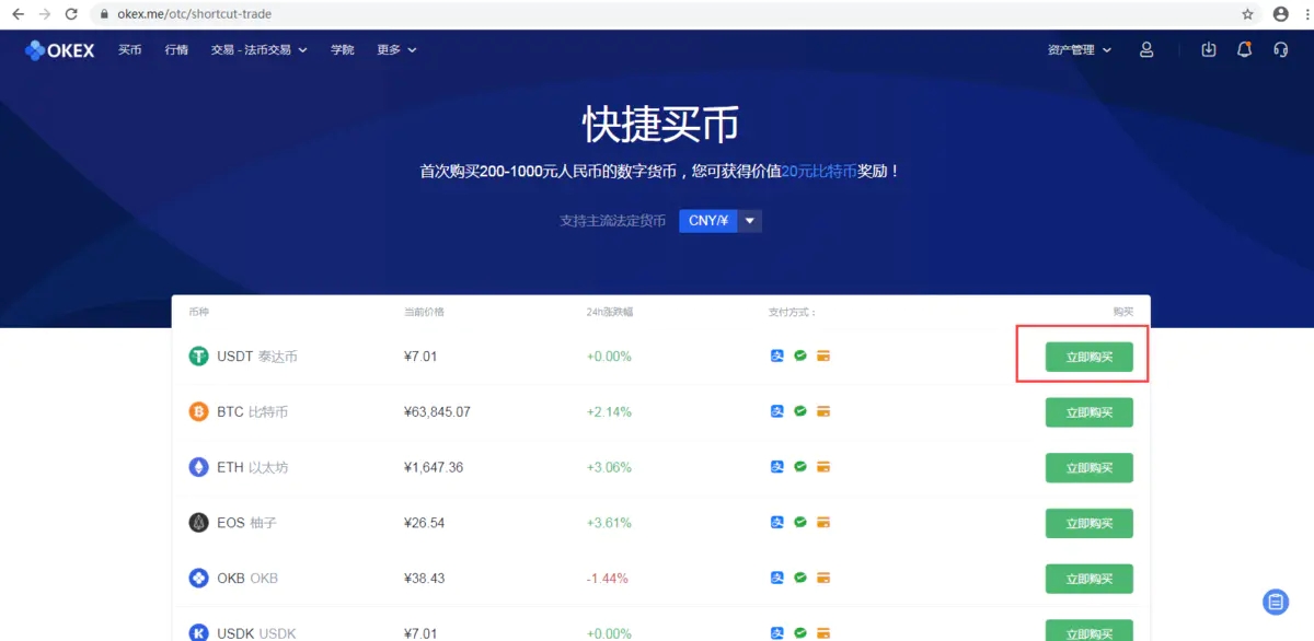 关于usdt在线充值接口源码的信息