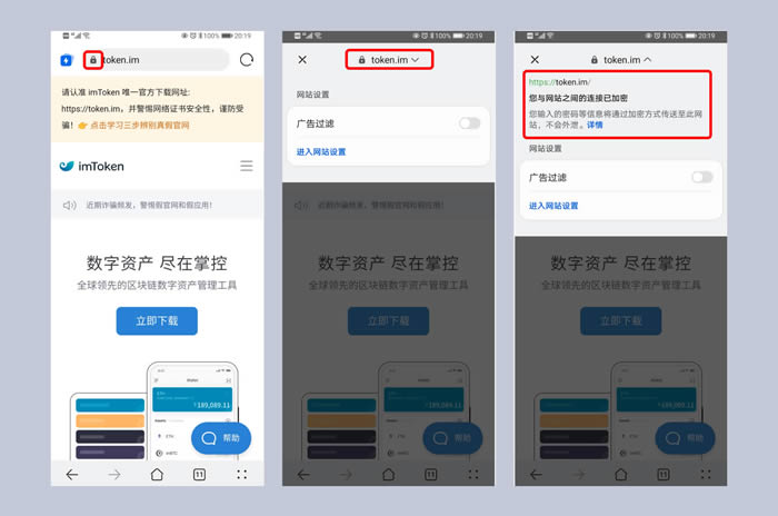 imtoken钱包dapp