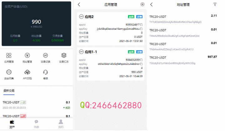 imtoken怎么转TRC20