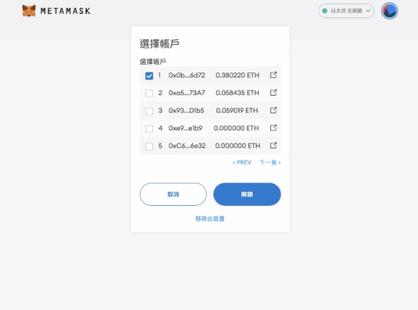 冷钱包图片