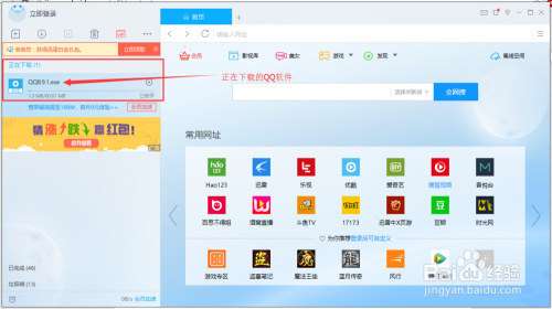 下载qq最新版