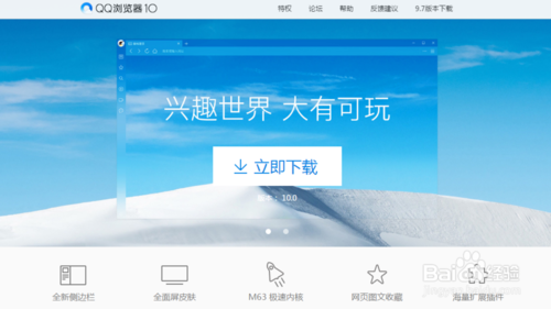 下载qq最新版