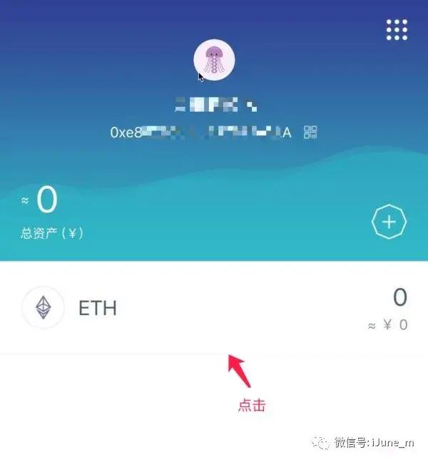imtoken钱包怎么创建冷钱
