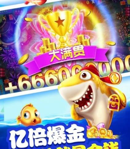奇游李逵捕鱼最新版华为