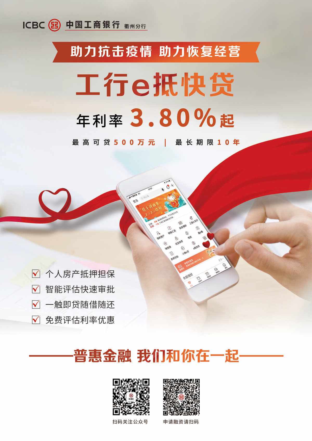 工商银行可以用人民币兑换港币吗