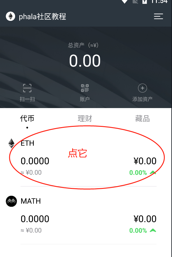 eth钱包地址如何获得