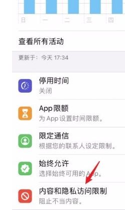 苹果telegreat怎么解除限制
