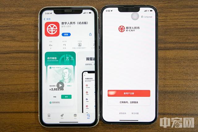 pi正式接入数字人民币