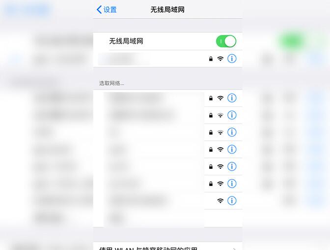 苹果商店打不开无法连接网络