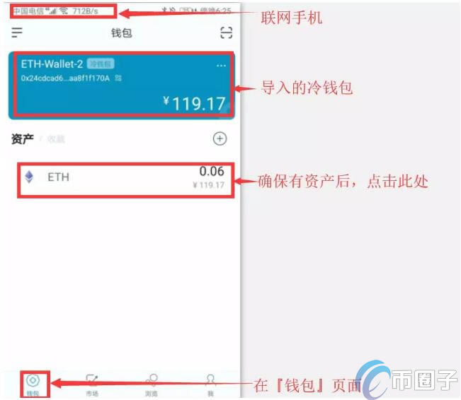 怎么用冷钱包