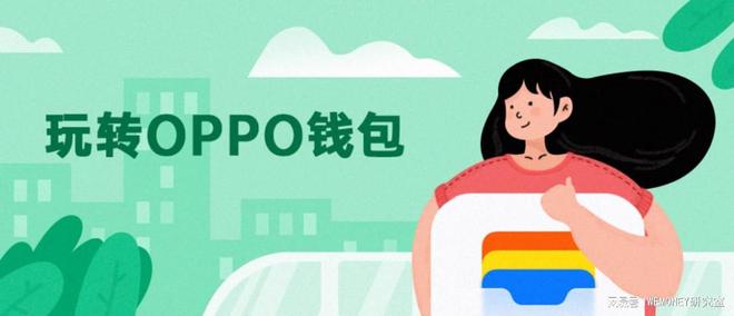 okpay钱包app下载入口的简单介绍
