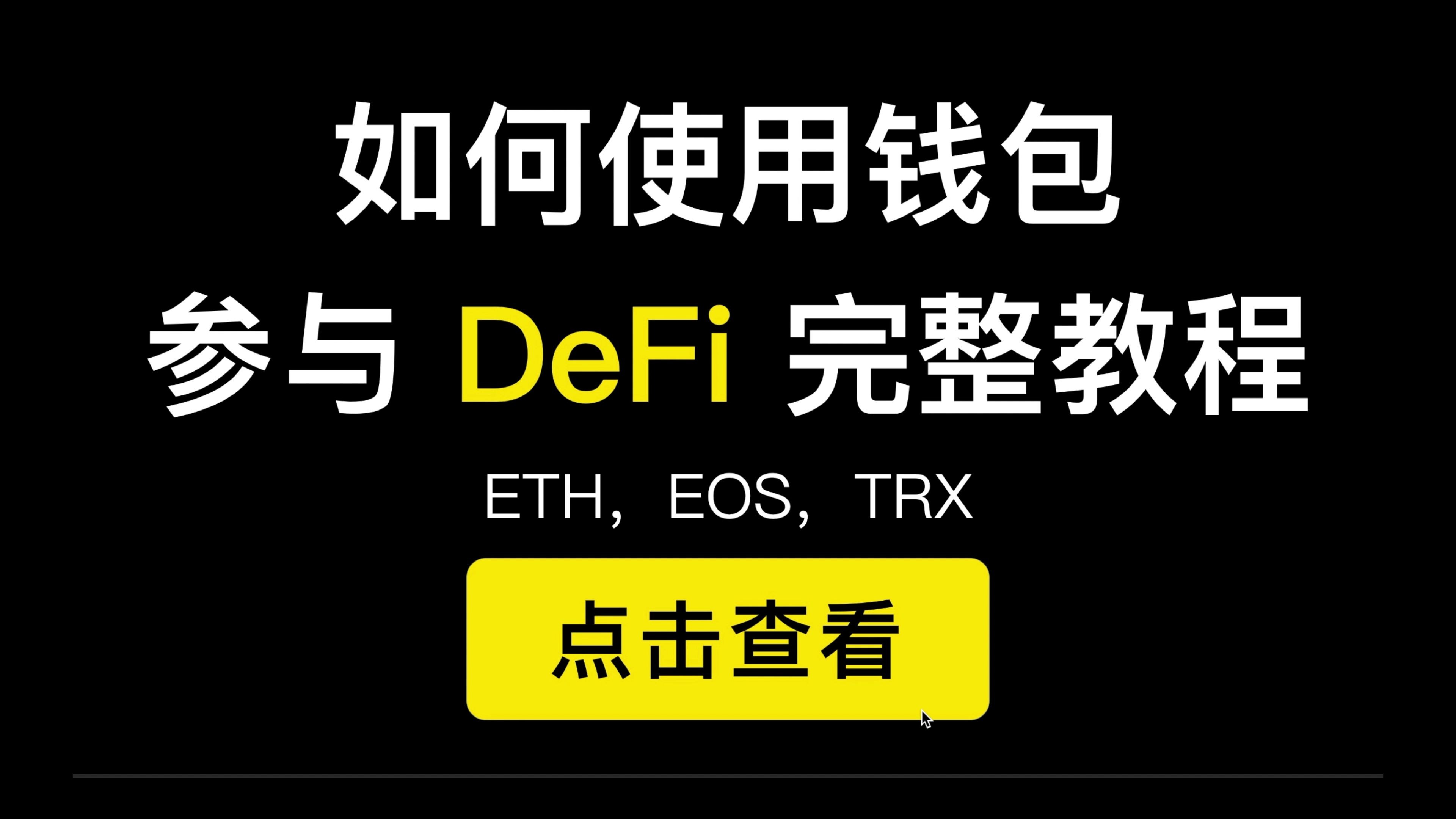 tp钱包trx怎么换成人民币