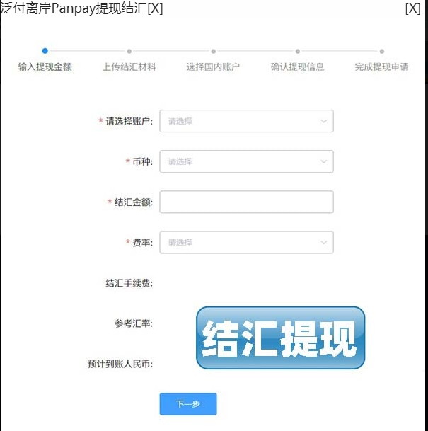 tokenpocket怎么提现