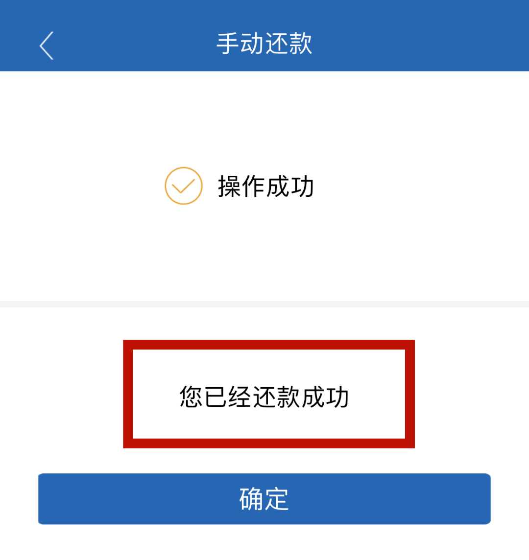 下载个河南农商银行app